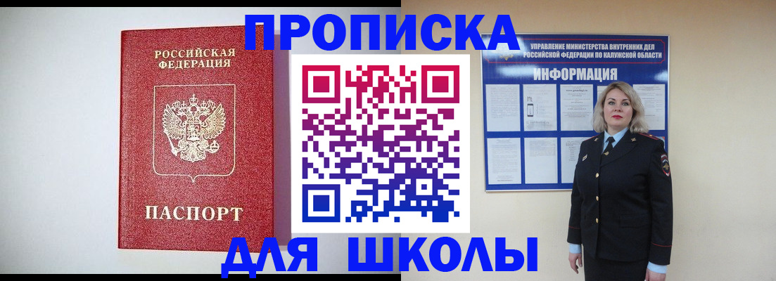 прописка от собственника в Азнакаево