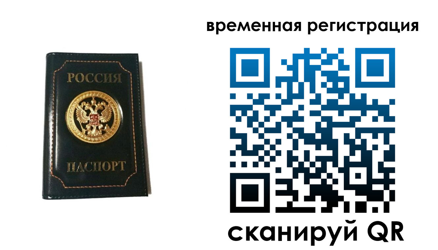 временная регистрация адрес в Азнакаево