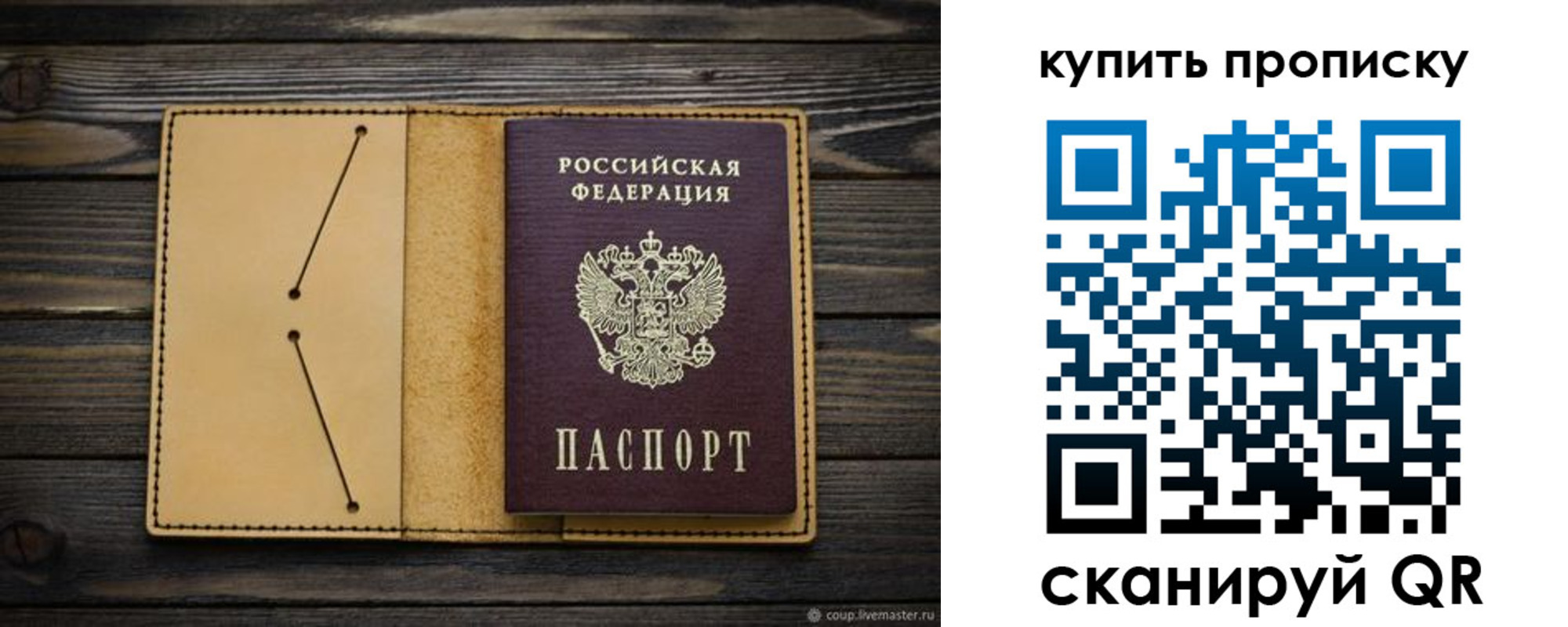 временная регистрация в квартире в Азнакаево