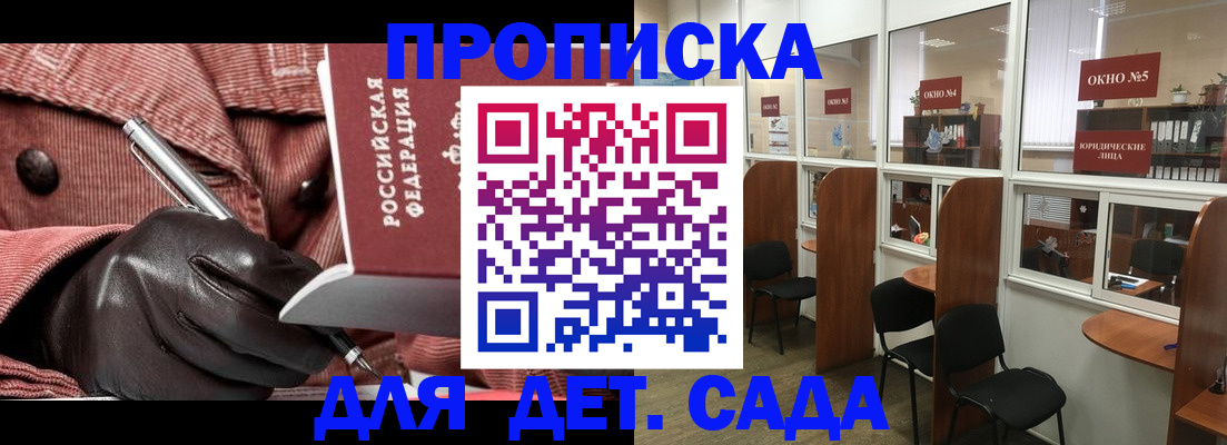 временная регистрация для всех в Азнакаево