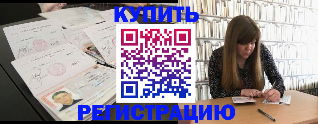 прописка 2025 в Азнакаево