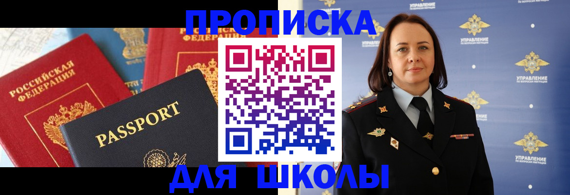 регистрация в Азнакаево