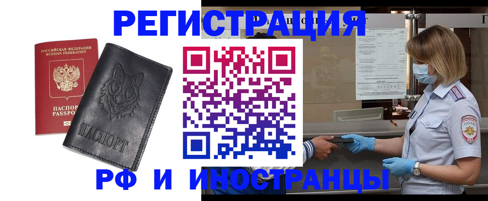 временная регистрация 2025 в Азнакаево