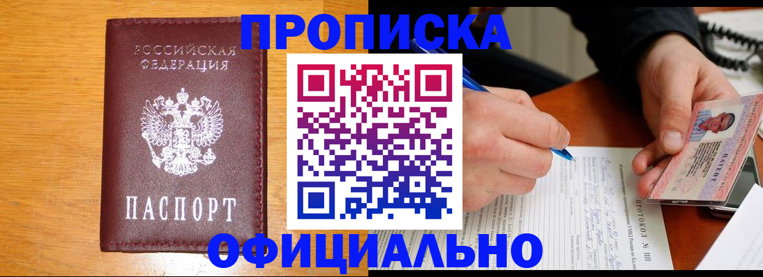 прописка для кредита в Азнакаево