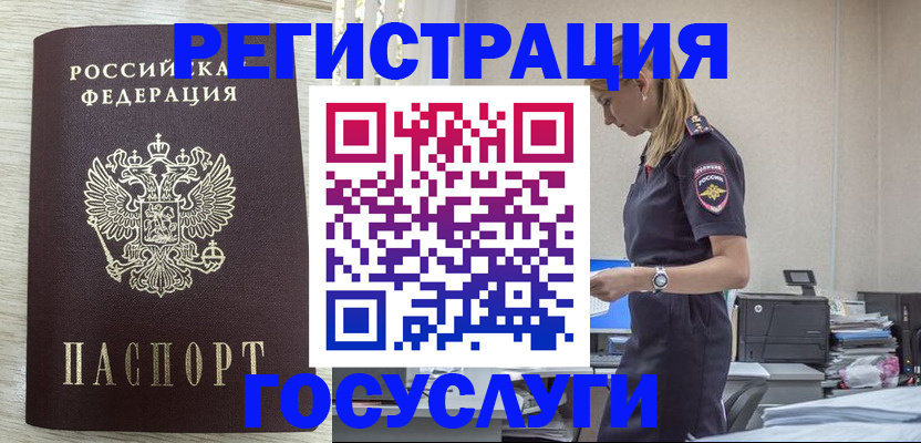 временная регистрация купить в Азнакаево