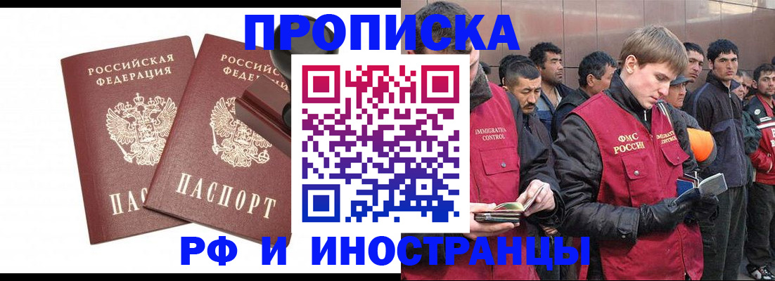 временная регистрация собственник в Азнакаево